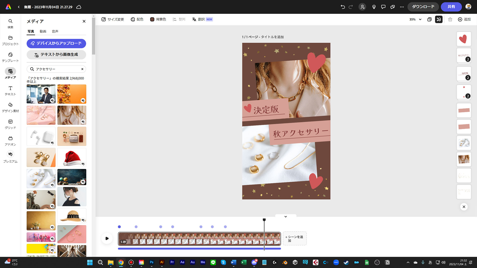 オリジナリティ溢れるコンテンツにしてみましょう