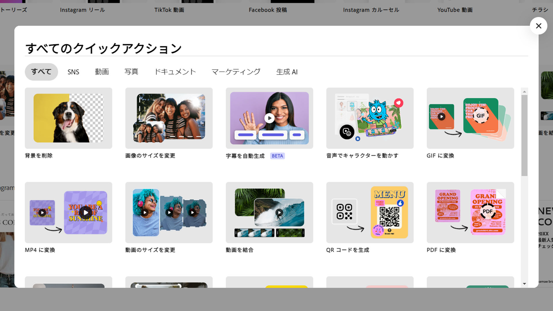 いろんなコンテンツをすばやく編集できる便利なツール「クイックアクション」