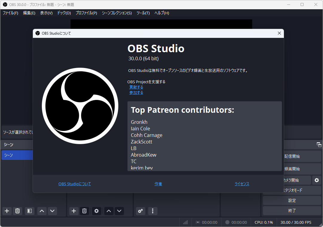 「OBS Studio」v30.0