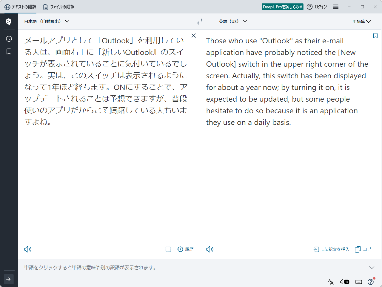 履歴サイドバーが邪魔な場合は、小さく折りたたむことも