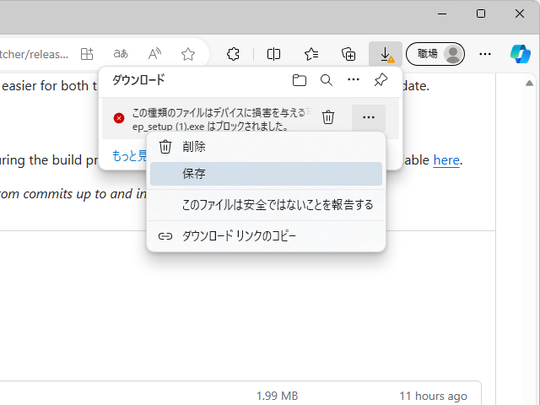 Windowsデスクトップ Windows 10 Win10/11対応のデスクトップカスタマイズツール