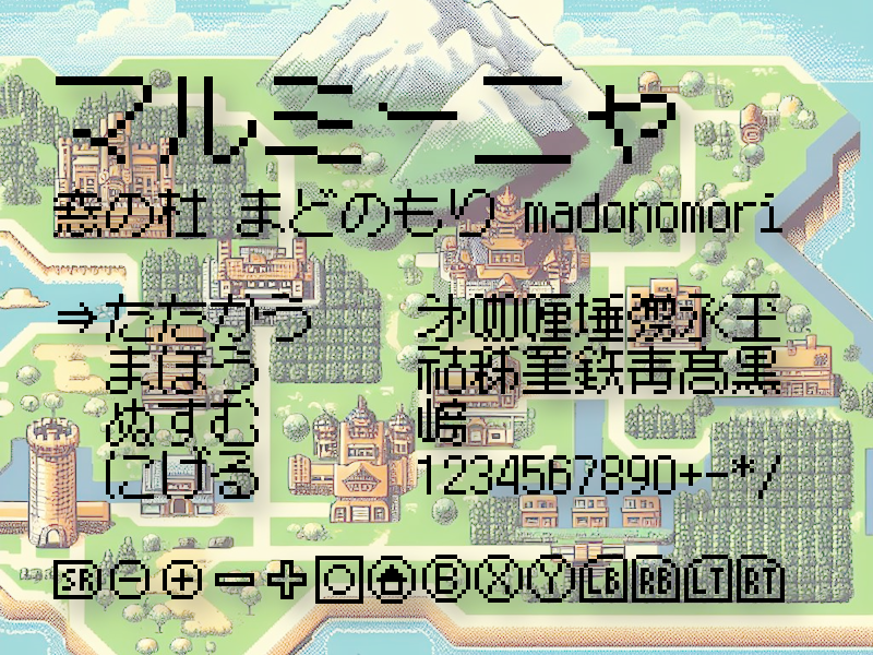 「マルミーニャ」