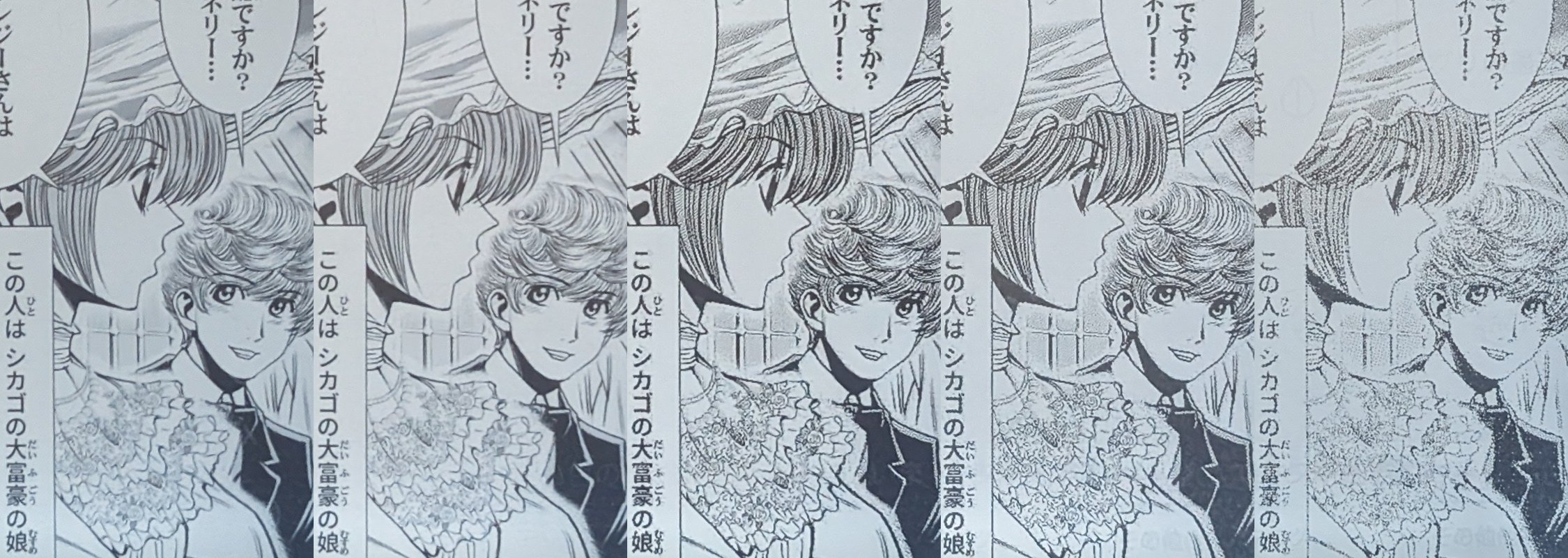 「BOOX Poke5」で「コミック」を、5つのリフレッシュモードで表示したところ。モードは左から「ノーマル」「リーガル」「スピード」「A2」「X」。徐々に粒子感が強くなっていき、右端の「X」は細かいディティールが表示できなくなる