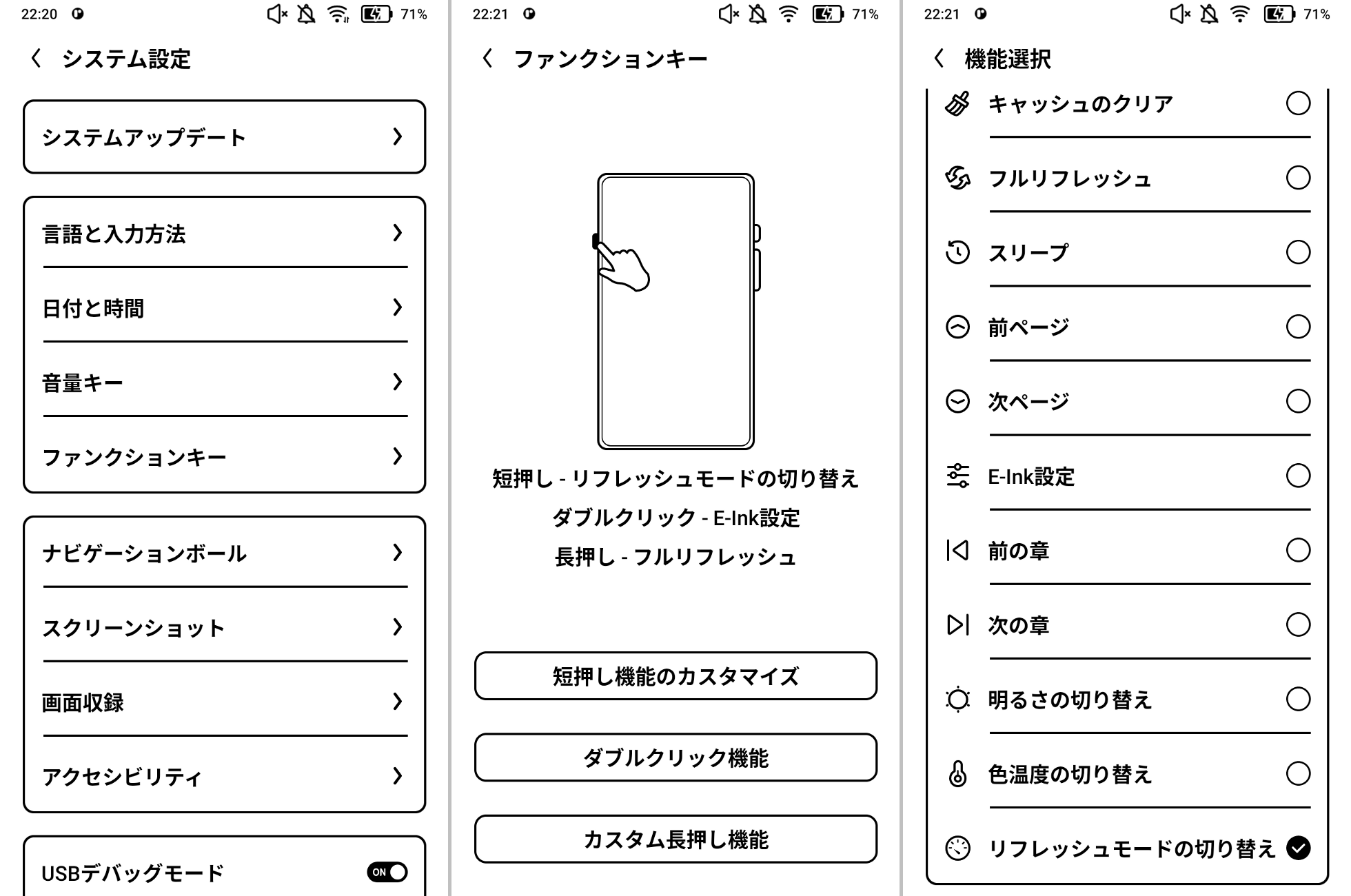 システム設定の中にある「ファンクションキー」から設定できる（左）「短押し」「ダブルクリック」「長押し」にそれぞれ1つずつ機能を割り当てられる（中）機能は一覧から選択する（右）