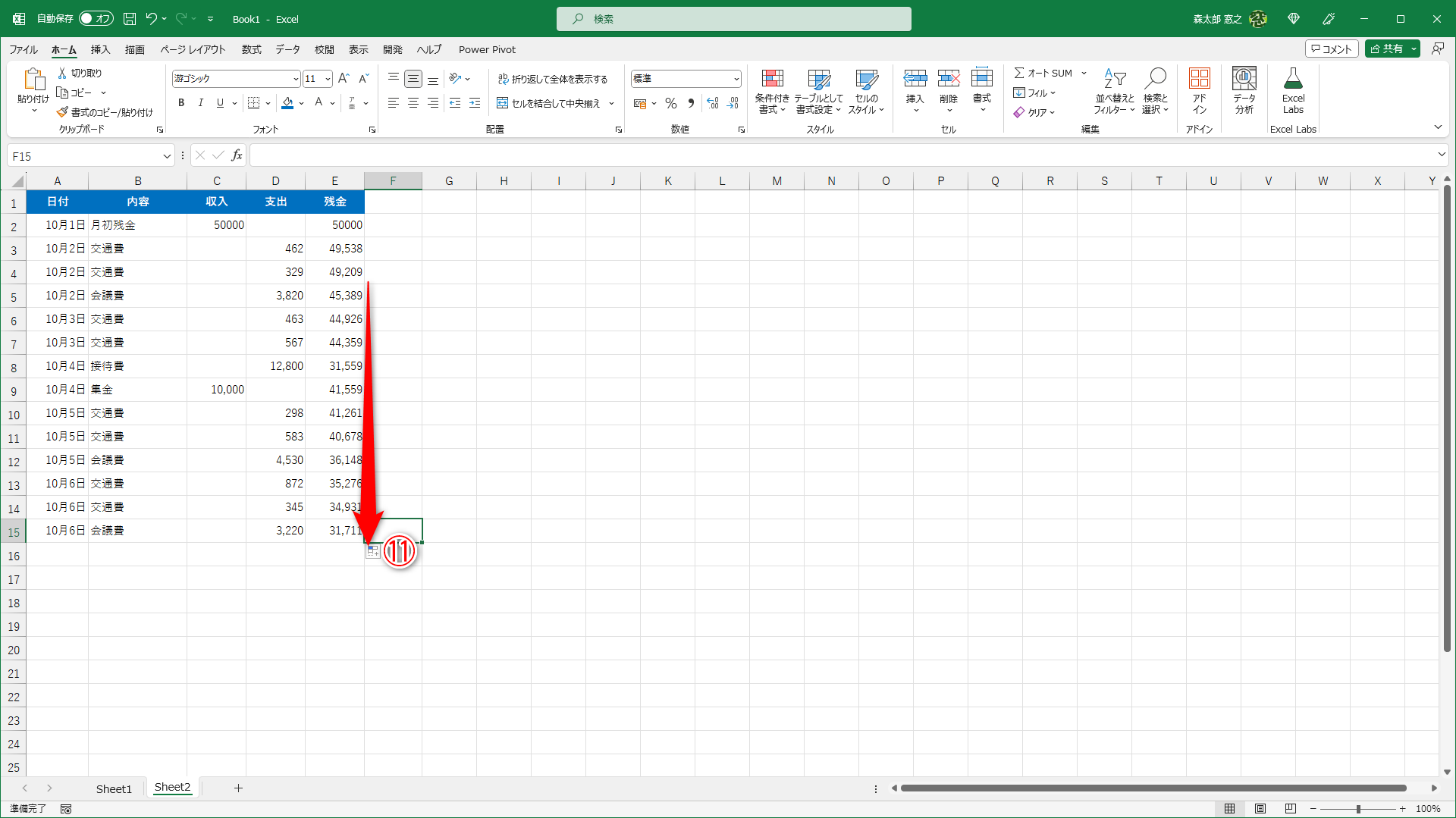 計算式をコピーしておきます（⑪）