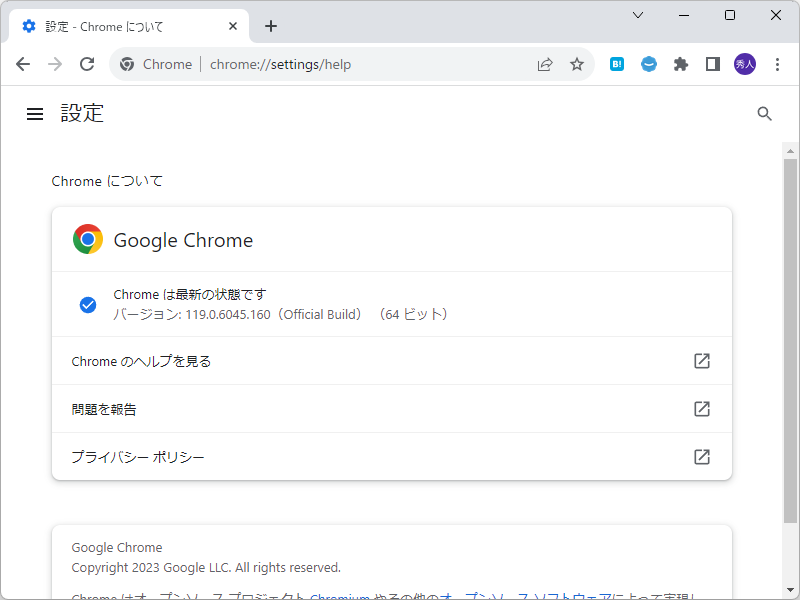 「Google Chrome」にアップデート。Windows環境にはv119.0.6045.159/.160が展開中