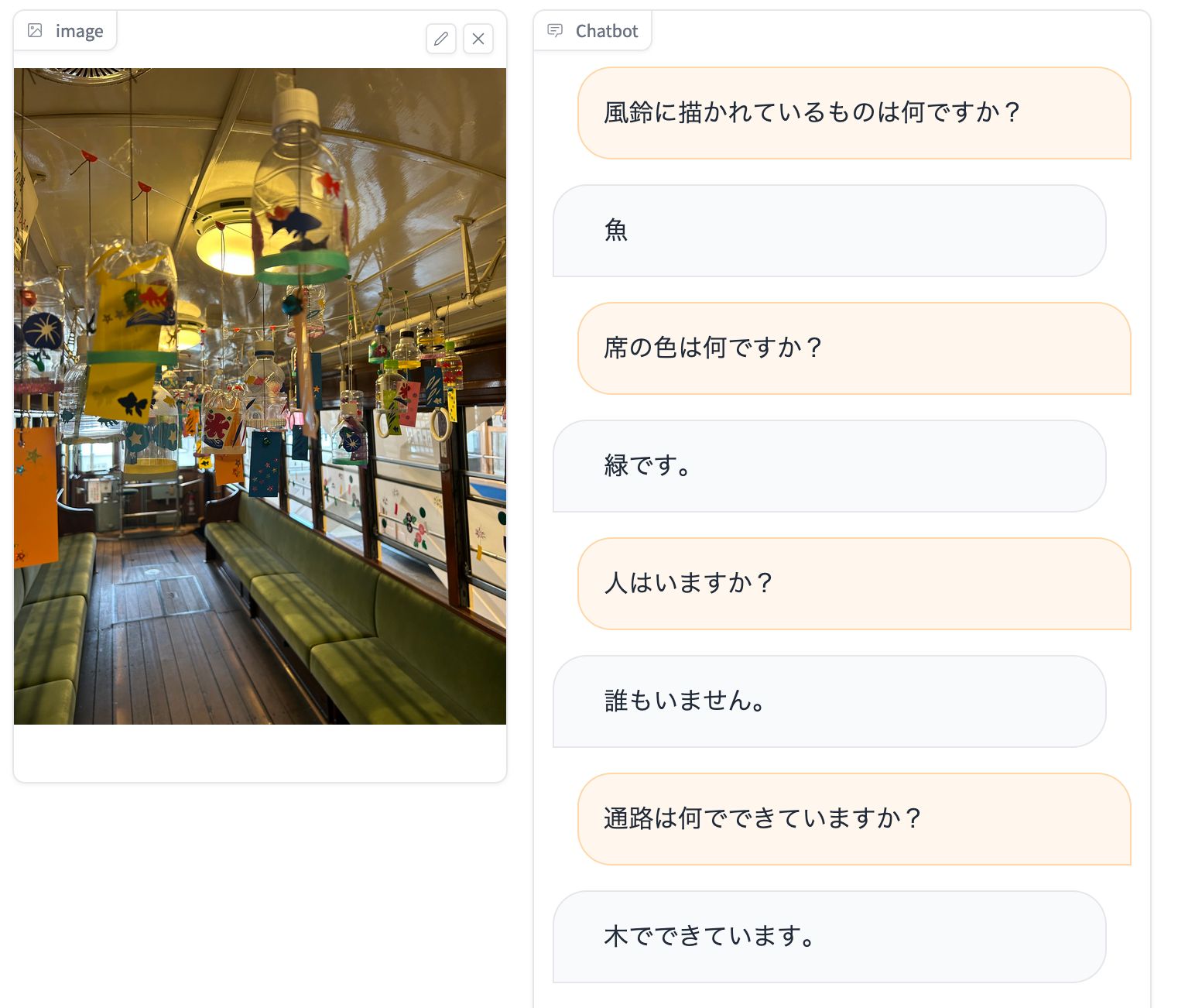画像に対する質問にチャット形式で応答ができる