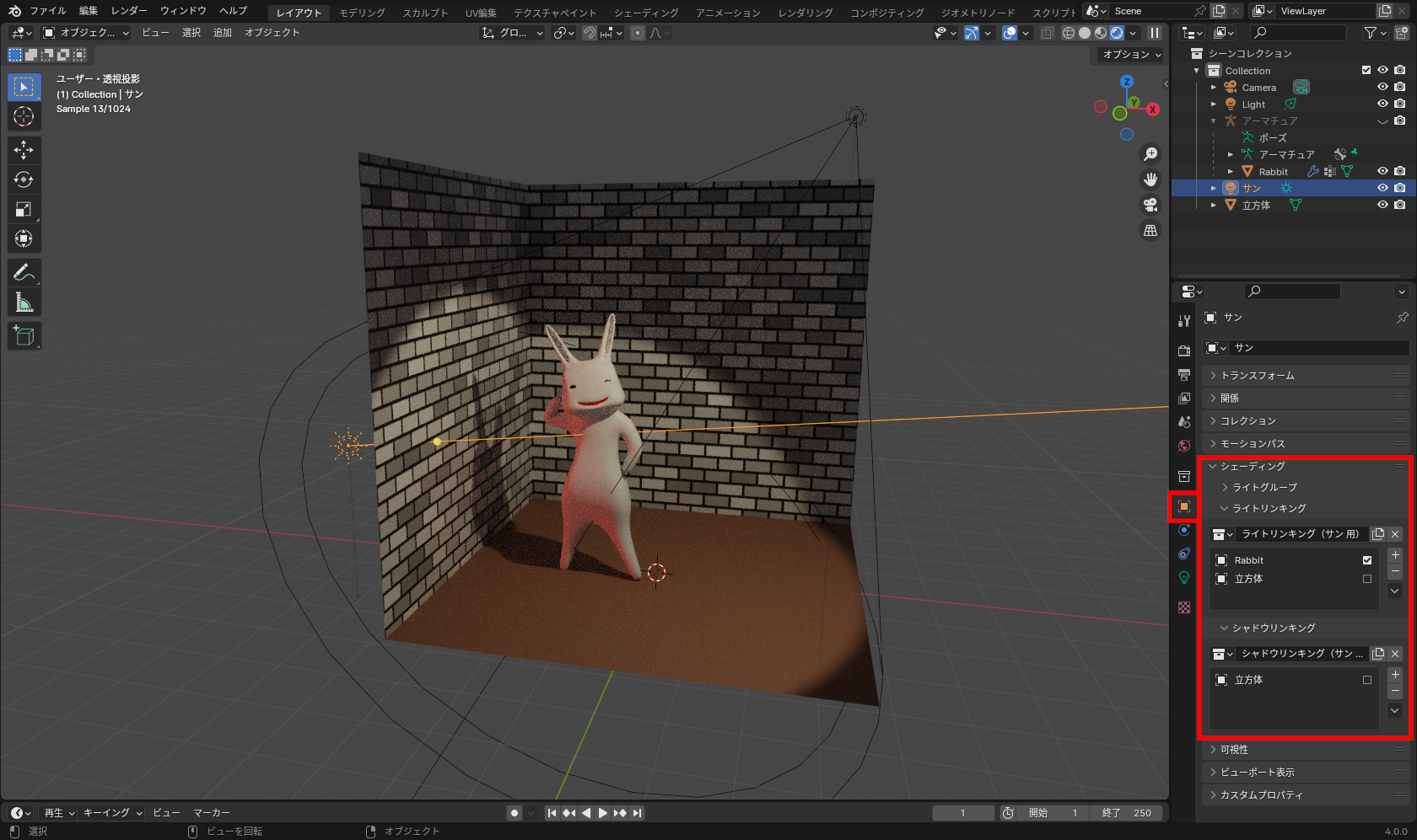 「ライトリンキング」により、左側の赤い「平行光源」が壁を無視し、中のキャラクターにだけに当たっている