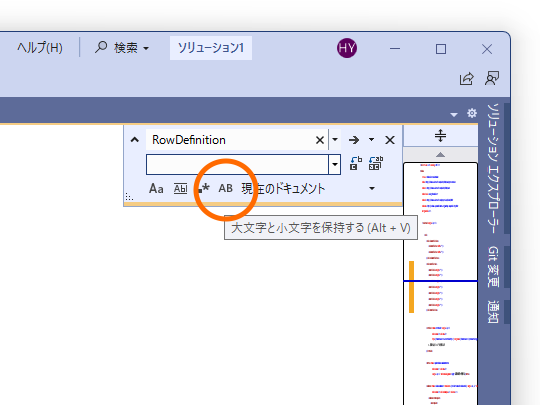 大文字小文字を保持した検索・置換