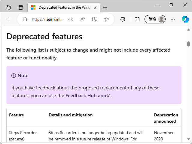 同社のドキュメント