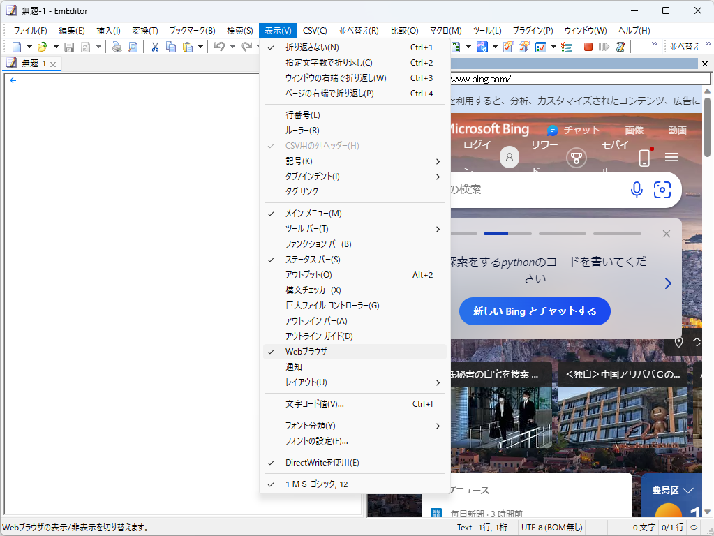 「WebView2」コントロール（Microsoft Edge）を利用してウィンドウのカスタムバーにWebブラウザーを表示