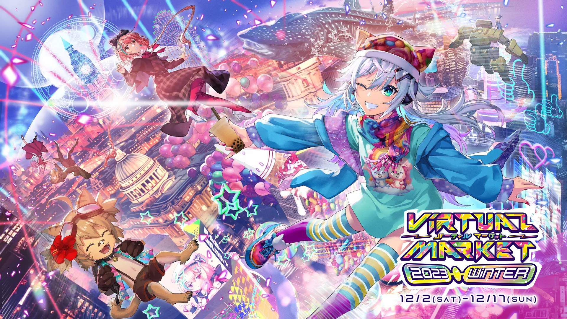 「バーチャルマーケット2023 Winter」のメインビジュアル