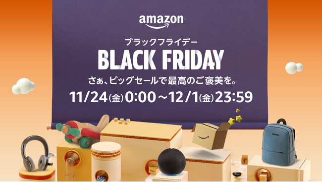 「Amazon ブラックフライデー」