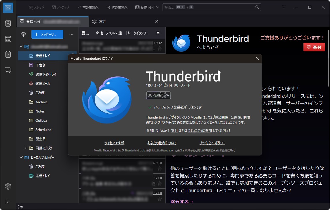「Thunderbird」v115.4.3