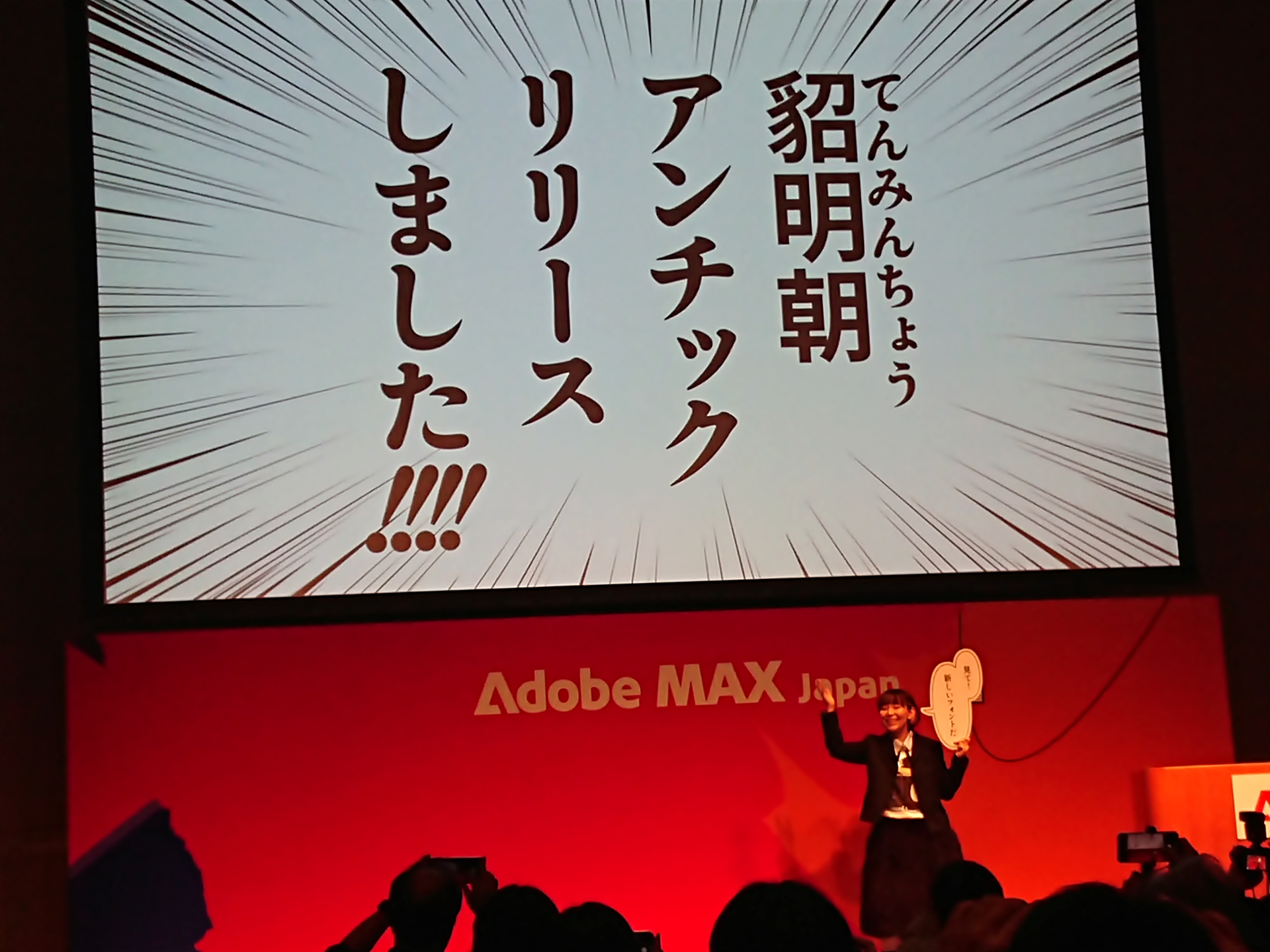 「貂明朝アンチック」