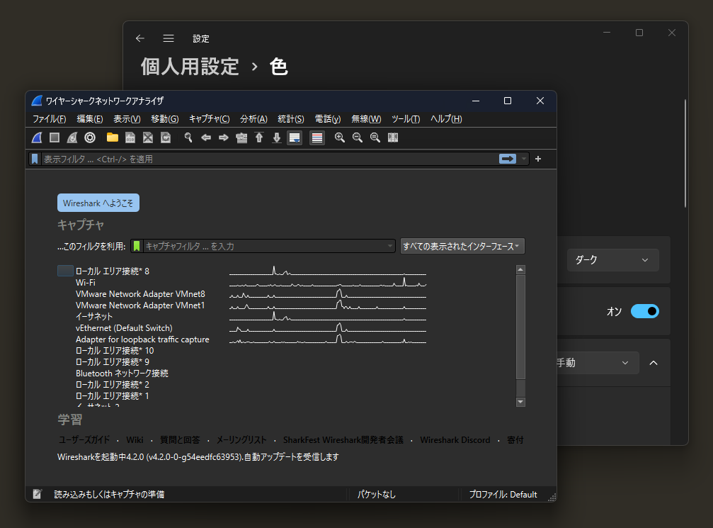 ダークモードもサポートされ、OSのライト・ダークテーマ設定を尊重するように