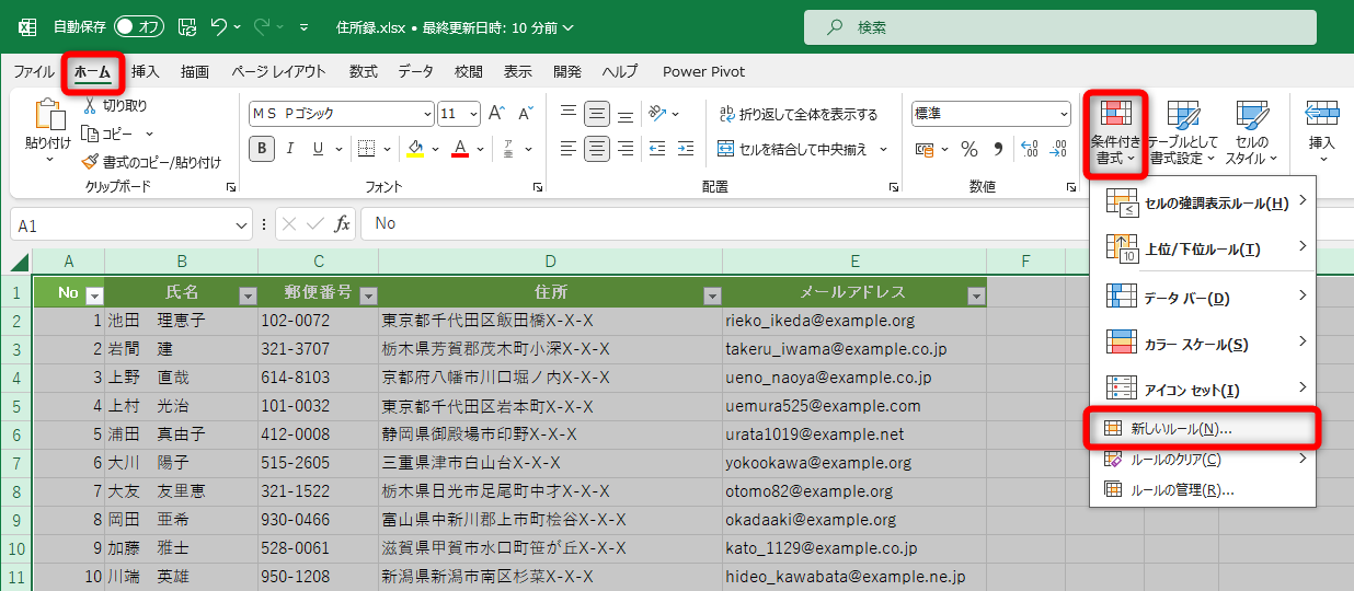 ［ホーム］タブの［条件付き書式］－［新しいルール］の順にクリックする