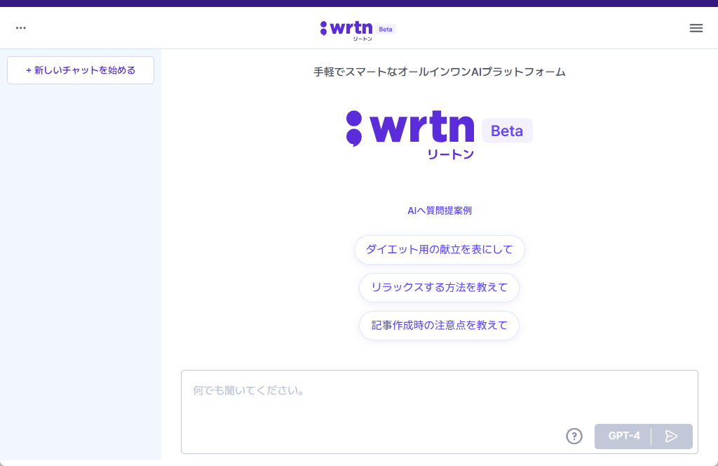 「リートン」（wrtn）