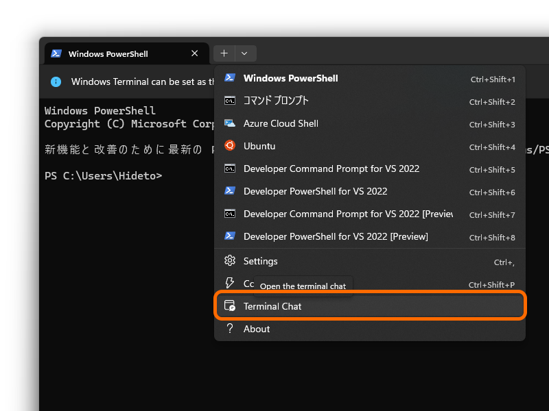 タブバー右端のプルダウンメニューから「Terminal Chat」へアクセス