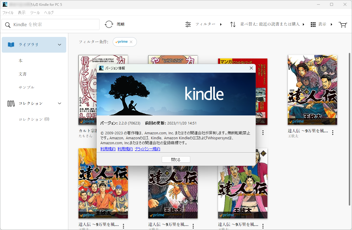 「Kindle for PC」v2.2.0