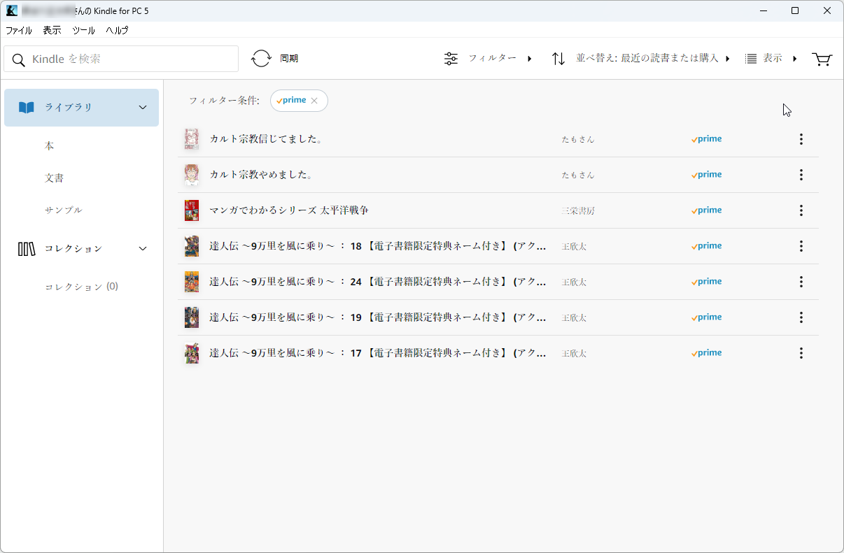 ［コンパクト リスト］