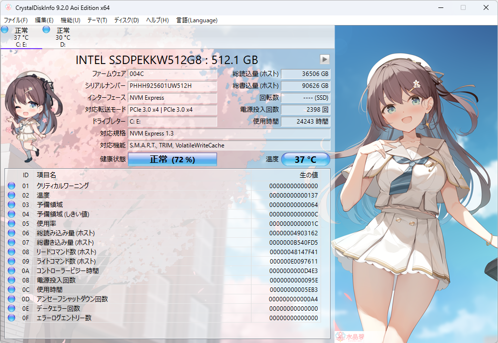 「CrystalDiskInfo」v9.2.0（Aoi Edition）