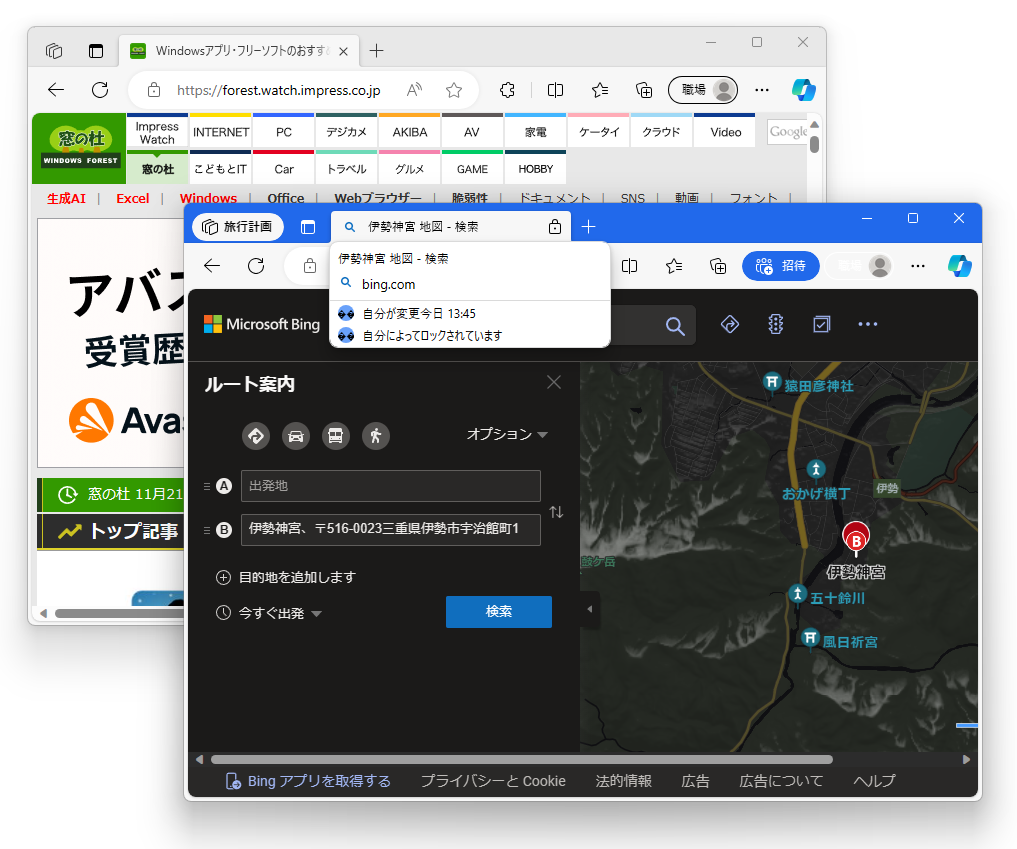 Microsoft、「Edge Workspaces」を来月にも消費者向けに一般提供へ