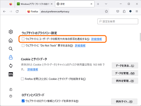 Firefox 120」が正式版に ～トラッキングコードなしのURLコピー機能