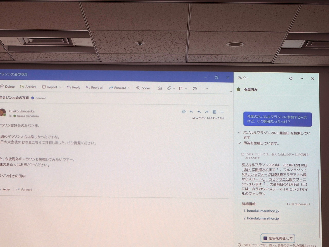ホノルルマラソンがいつ開催されるかを「Copilot」に聞いてみた