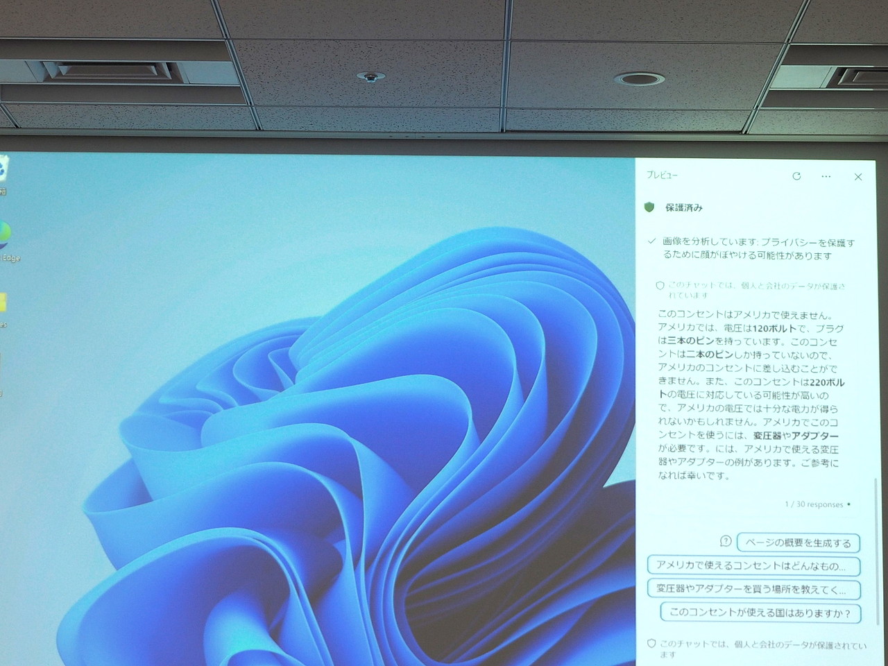 そのプラグはアメリカでは使えないという回答が来た