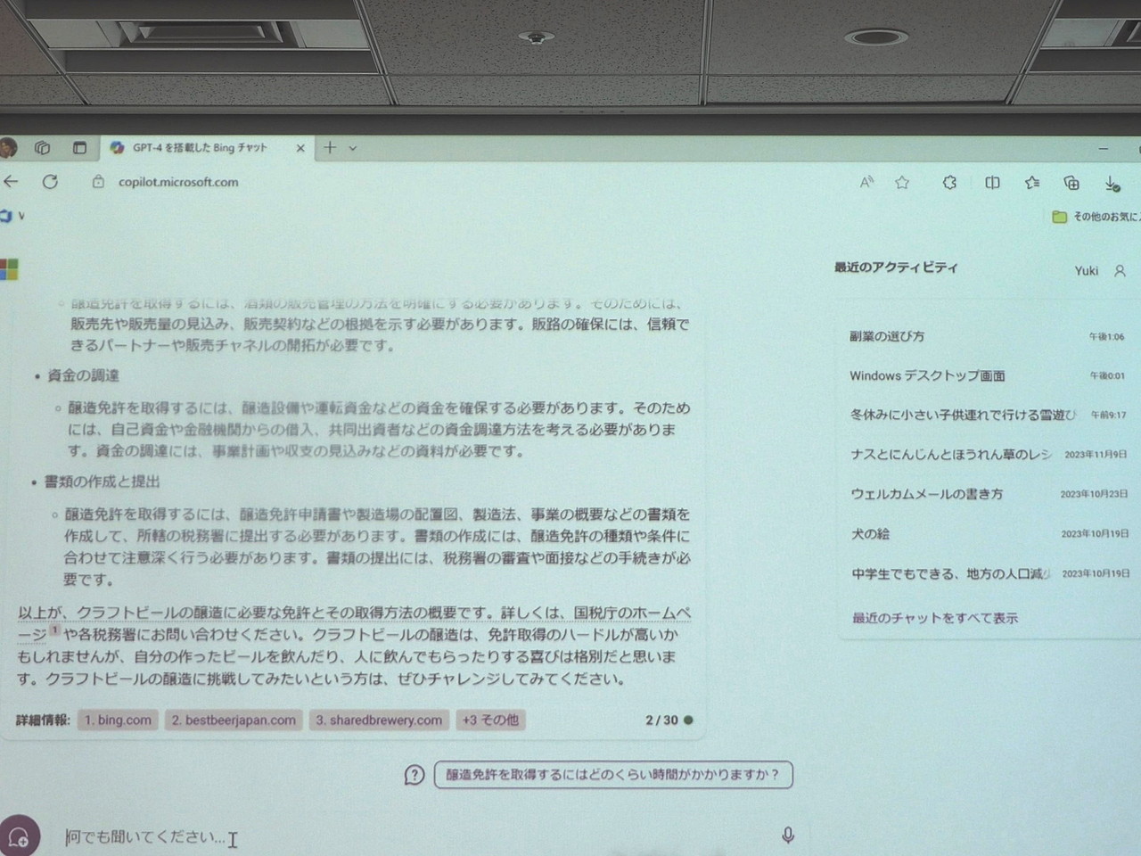 クラフトビールを作るのに必要な準備を教えてくれた