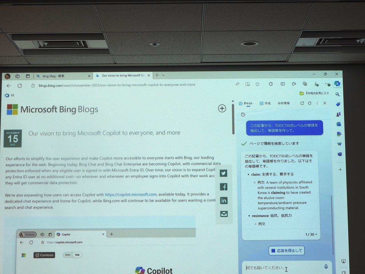 このように英語の記事の中から、『「TOEIC」730点レベルの単語を抽出して単語帳を作って』と指示すれば、例文付きで単語帳ができあがる