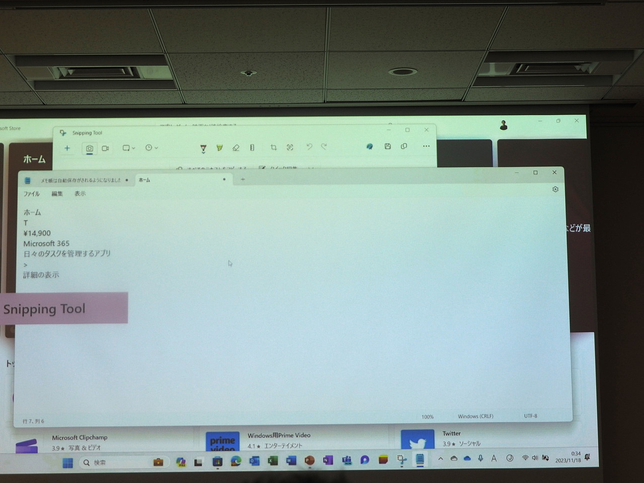 画像の文字をテキスト化し、メモ帳に貼り付けたところ