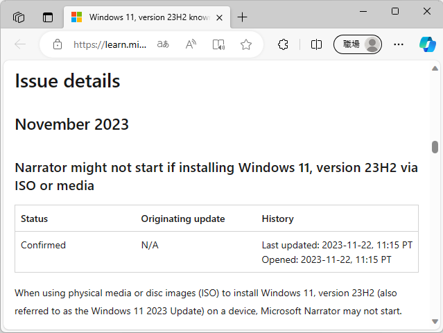 「Windows release health」におけるアナウンス