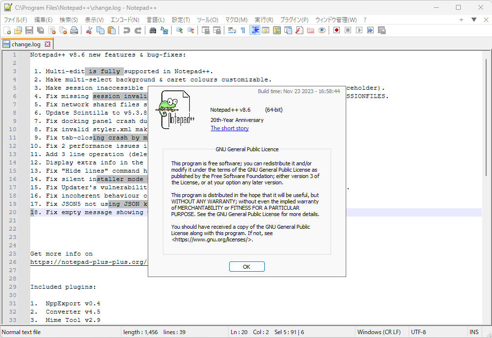 「Notepad++」v8.6