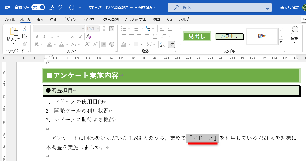 本文の一部をコピーする