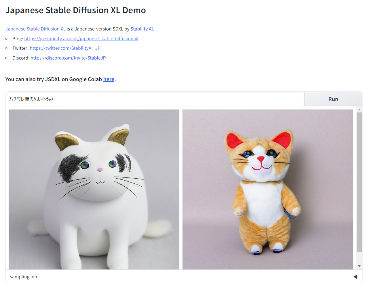 「ハチワレ猫のぬいぐるみ」を生成してみた