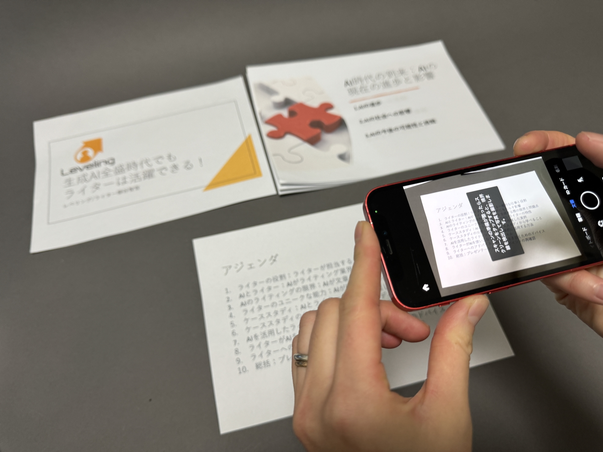 今回は紙の書類や資料をスキャンして検索可能なPDFにコンバートする方法をご紹介する。写真は「Adobe Scan」でドキュメントを撮影している様子