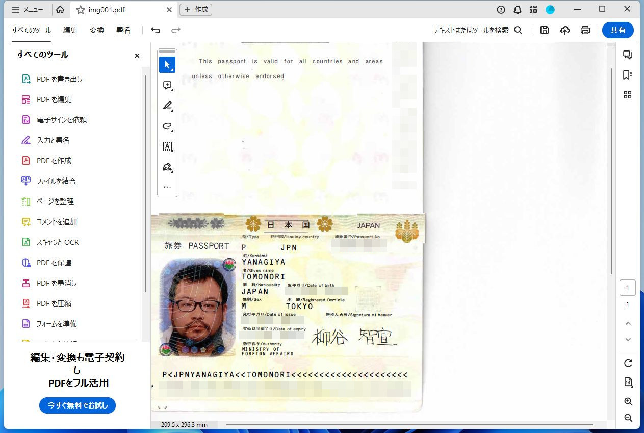 冊子の画像をPDFとして取り込めた