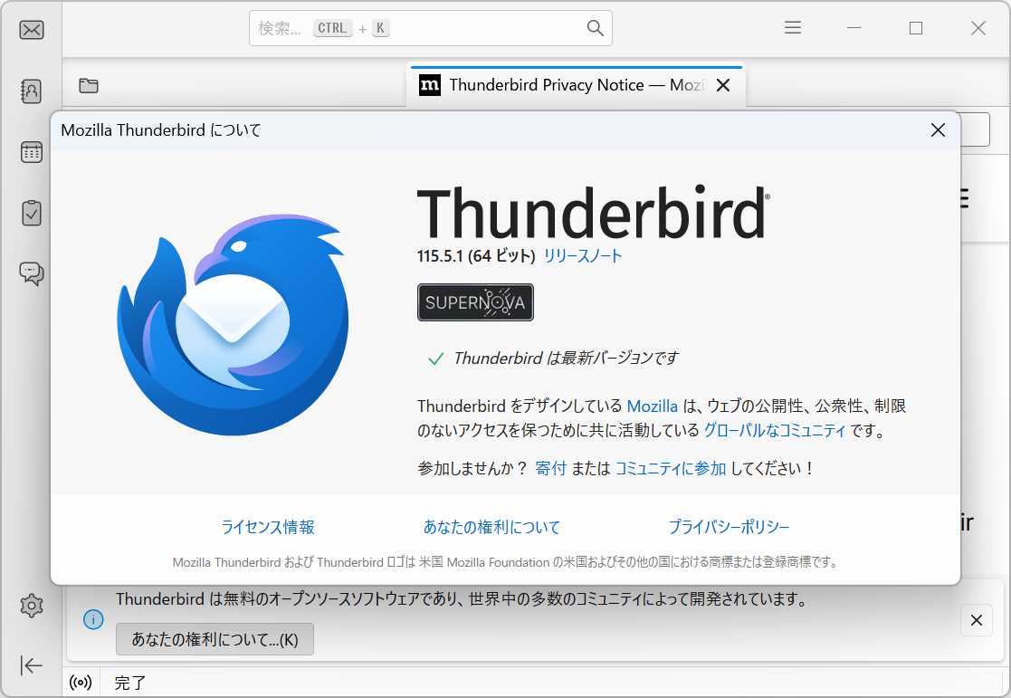 「Thunderbird」v115.5.1
