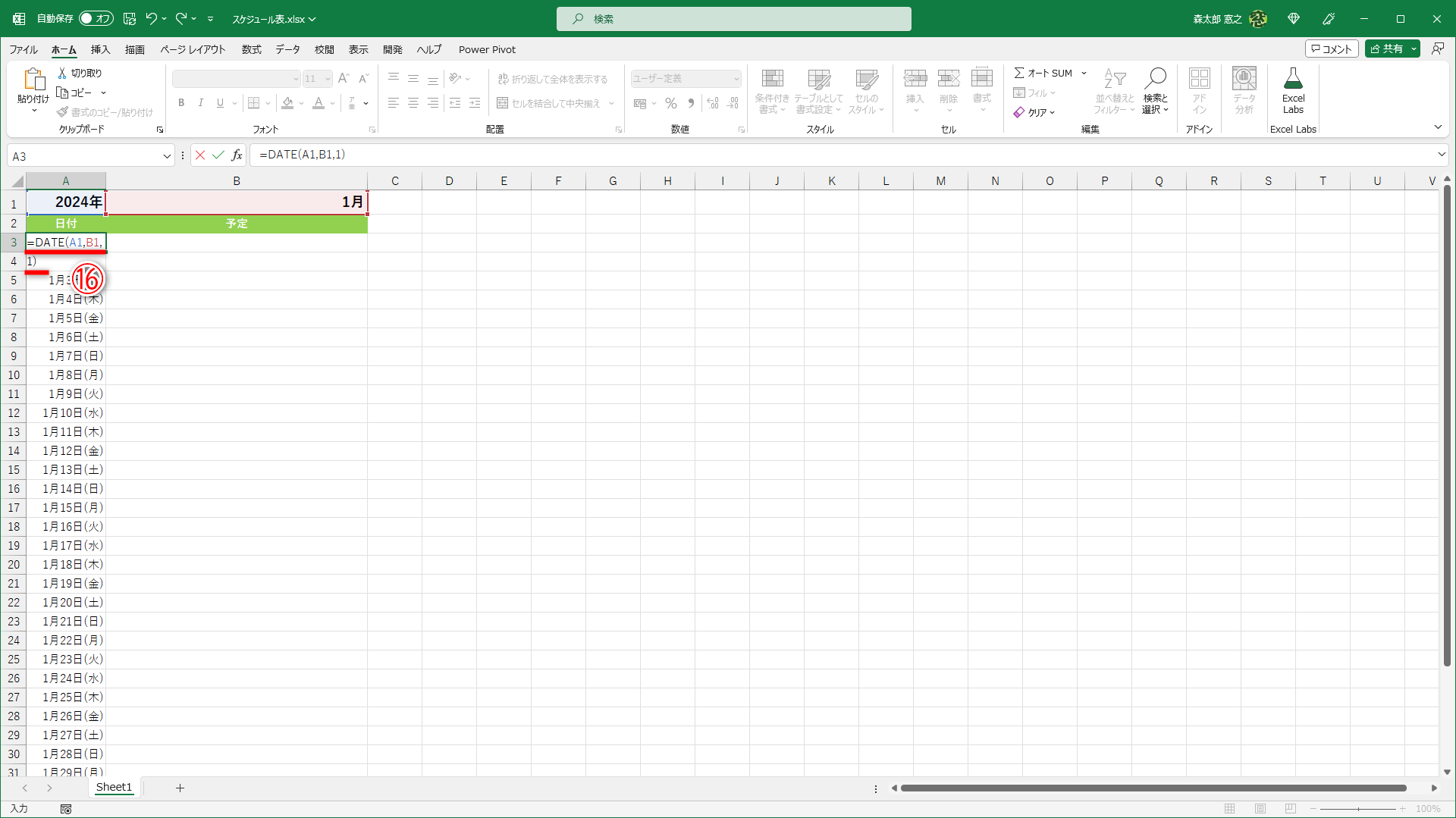 セルA3に「=DATE(A1,B1,1)」と入力します（⑯）。セルA1の「2024」とセルB1の「1」を参照して、「1日」を表す「1」を3つめの引数に指定しています