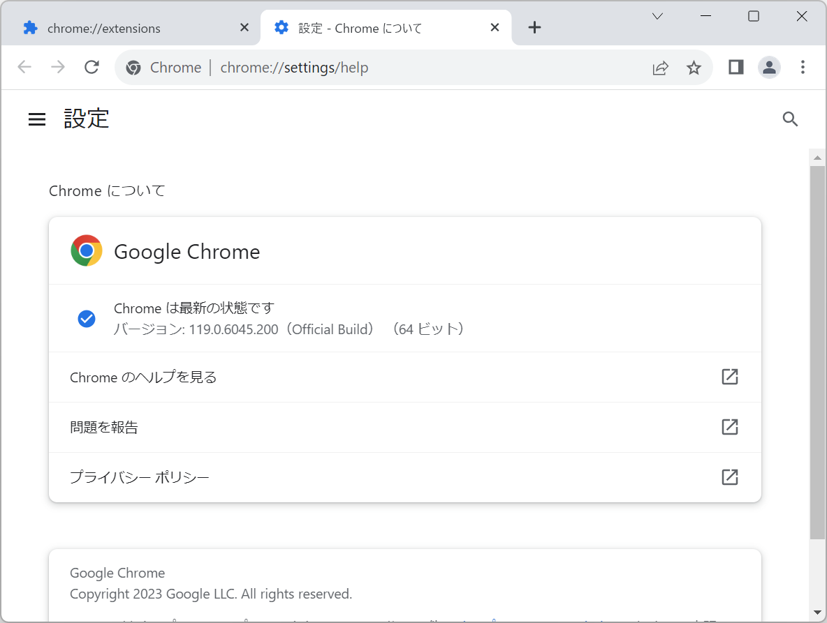 「Google Chrome」にアップデート。Windows環境にはv119.0.6045.199/.200が展開中