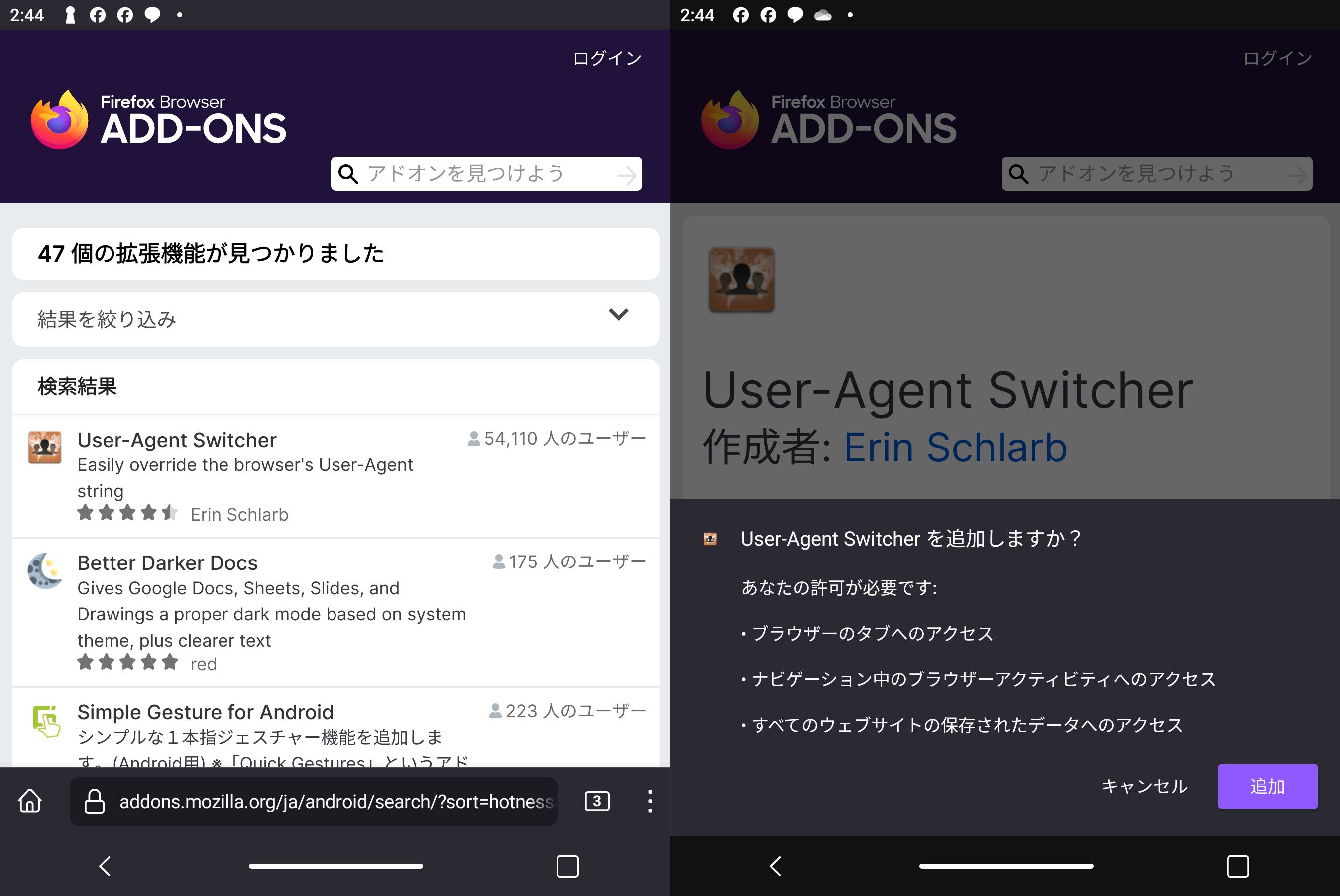 ローンチに先立ち、すでにいくつかのAndroid向けオープン拡張機能が利用可能