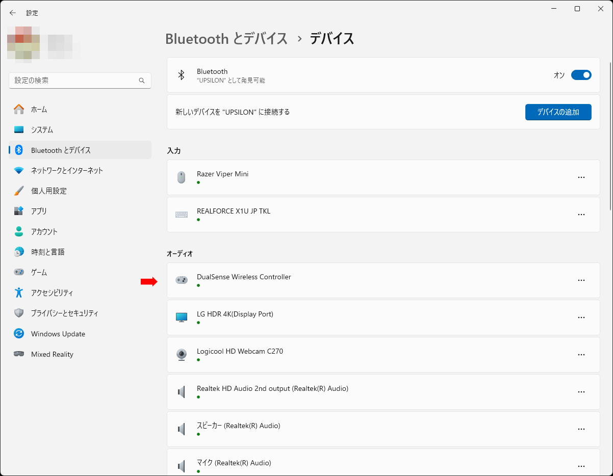 DualSenseを有線接続する