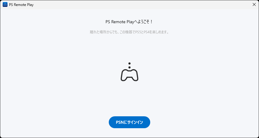 「PS Remote Play」で、使用するPS5と同じアカウントでサインインする