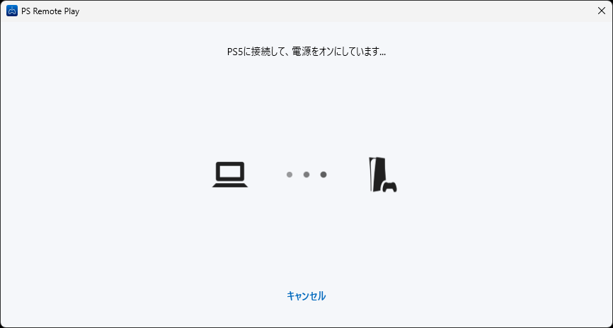 PS5側の設定がされていれば、レストモードのPS5も起動できる