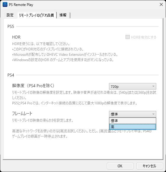 解像度とフレームレートの設定が可能