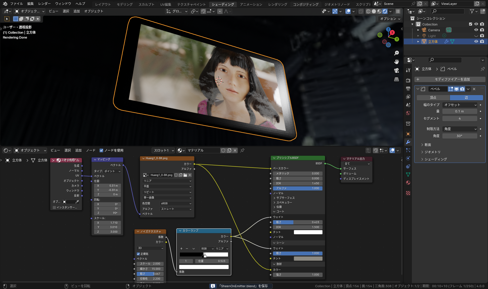 「放射」の上に「コート」の層の光沢を付け、「シーン」の層の汚れを乗せてみた例