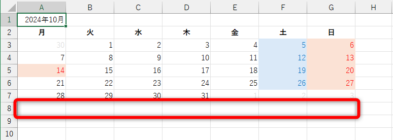 8行目の日付が非表示になった