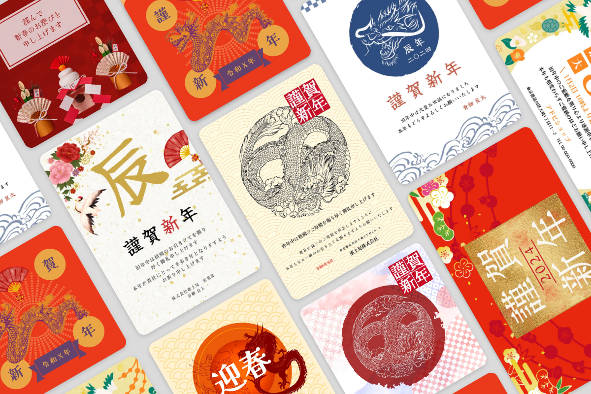年賀状向けテンプレート